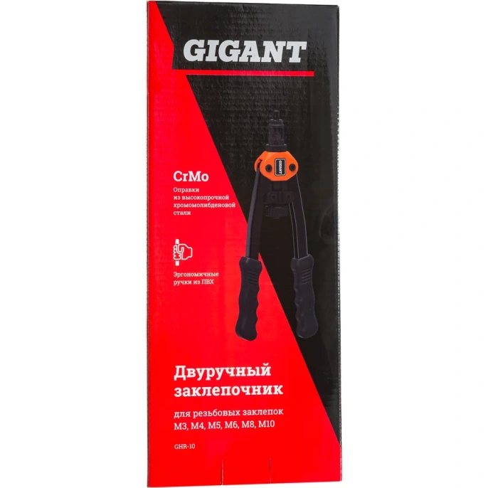 Заклепочник для резьбовых заклепок Gigant двуручный M3-M10 GHR-10