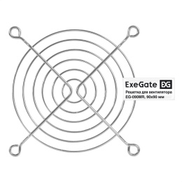 Решетка для вентилятора 90x90 ExeGate EG-090MR 90x90 мм, металлическая, круглая, никель EX295262RUS