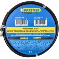 Шланг резиновый воздушный армированный с фитингами 10х17 мм, 10 м Partner PA-AHC-10/K 7686