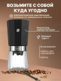 Кофемолка беспроводная MIRU KACG01 Кофемолка - 1 шт.,Щётка - 1 шт.,Кабель для подзарядки - 1 шт.,Инструкция - 1 шт.,7,4 В- 18 Вт,черный