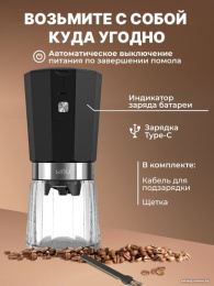 Кофемолка беспроводная MIRU KACG01 Кофемолка - 1 шт.,Щётка - 1 шт.,Кабель для подзарядки - 1 шт.,Инструкция - 1 шт.,7,4 В- 18 Вт,черный