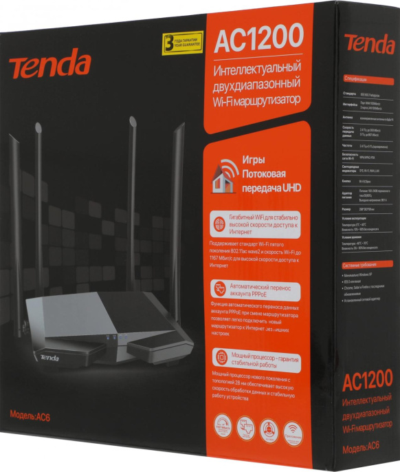Wi-Fi роутер TENDA AC6, Wi-Fi 5, AC1200, 2.4/5ГГц, 3 LAN, черный