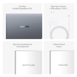 Ноутбук Huawei MateBook D16 Intel Core i5-13420H/16Gb (soldered D4)/SSD1Tb/UMA/16"/IPS/WUXGA/1920x1200/60Hz/NoOS/Space Grey/1.68kg