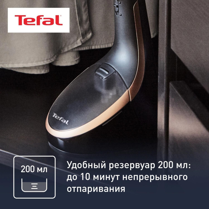 Отпариватель ручной Tefal DT9100E0 1600Вт черный/медный