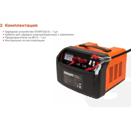 Пуско-зарядное устройство Gigant 12/24 в, 240А GSC-240
