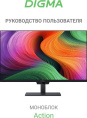 Моноблок AIO Digma Action [DM23N9-8CXW01] 23.8" Full HD N95/8Gb/SSD256Gb /W11Pro/kb/m/black