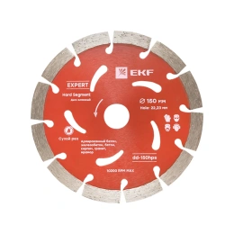 Диск алмазный Hard Segment (150x22.23 мм) Expert EKF dd-150hps