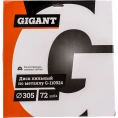 Пильный диск Металл 305x25.4х2,4 мм, 72 зуба Gigant G-110924