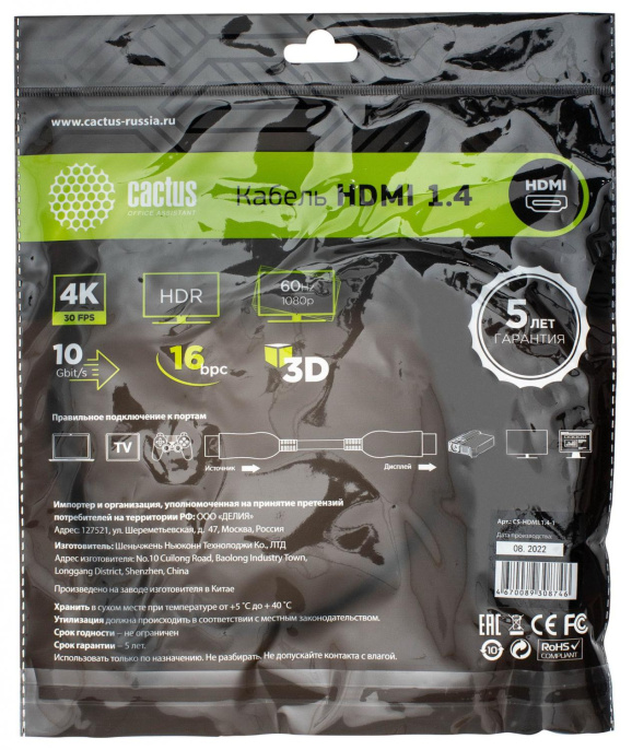 Кабель аудио-видео Cactus CS-HDMI.1.4-1,  HDMI (m) -  HDMI (m),  ver 1.4,  1м, GOLD,  черный