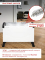 Конвектор Eurolux OK-EU-2000C 67/4/30