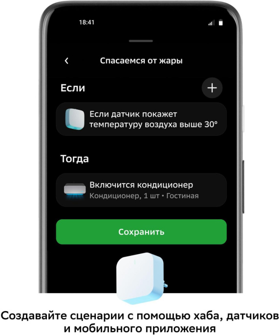 Комплект SBER SBDV-00068R,  датчик открытия; датчик движения; умная кнопка; хаб,  белый