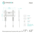 Кронштейн ONKRON/ 17-43" макс. 200*200, наклон 0º, поворот 0º, от стены 30мм, вес до 30кг, черный