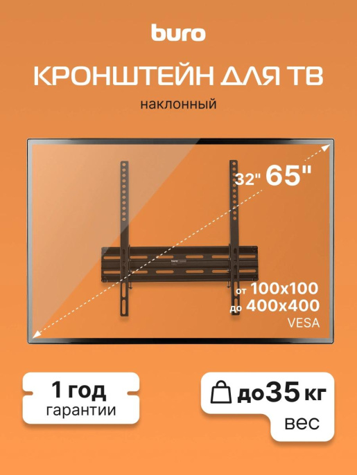Кронштейн для телевизора Buro TL3, 32-65", настенный, наклон, черный [bm35a14tf0]