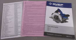 Циркулярная пила Зубр ПДП-75, 210мм