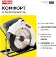Циркулярная пила REDVERG CS65 Basic, 180мм