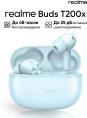 Гарнитура внутриканальные Realme Buds T200x синий беспроводные bluetooth в ушной раковине (6941764471917)