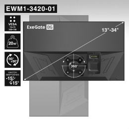 Кронштейн для TV/монитора 13"-34" настенный ExeGate EWM1-3420-01 EX297367RUS VESA 75x75, 100x100, макс.нагрузка 20 кг, наклон -8°/+8°, поворот -90°/+90°, расстояние до стены 65-190мм, цвет черный