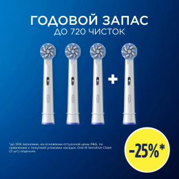 Насадка для зубных щеток Oral-B Sensitive Clean упак.:4шт 80773137