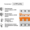 Автоматический выключатель TDM ELECTRIC ВА47-29 3Р 25А 4.5кА С SQ0206-0111