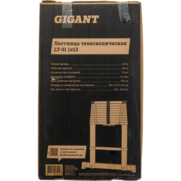 Телескопическая лестница Gigant 3.8м LT-01 1x13