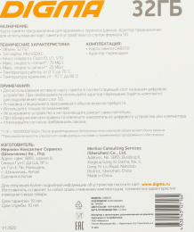 Флеш карта microSDHC 32GB Digma CARD10 V10 + adapter DGFCA032A01