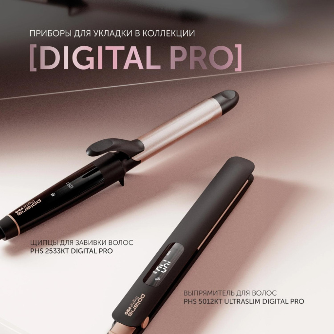 Щипцы Polaris PHS 2533KT Digital Pro 50Вт черный/золотистый макс.темп.:200С покрытие:керамическое PHS 2533KT