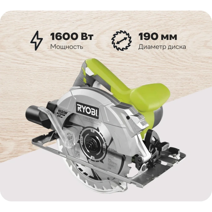 Дисковая пила Ryobi RCS1600-K 5133002779