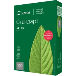 Бумага Илим Стандарт А4, Марка С, 500л 370609