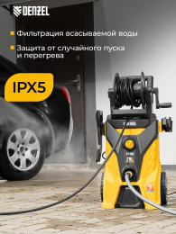 Мойка высокого давления DENZEL R-210iD [58237]