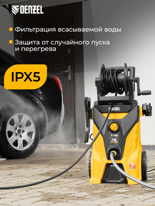 Мойка высокого давления DENZEL R-210iD [58237]