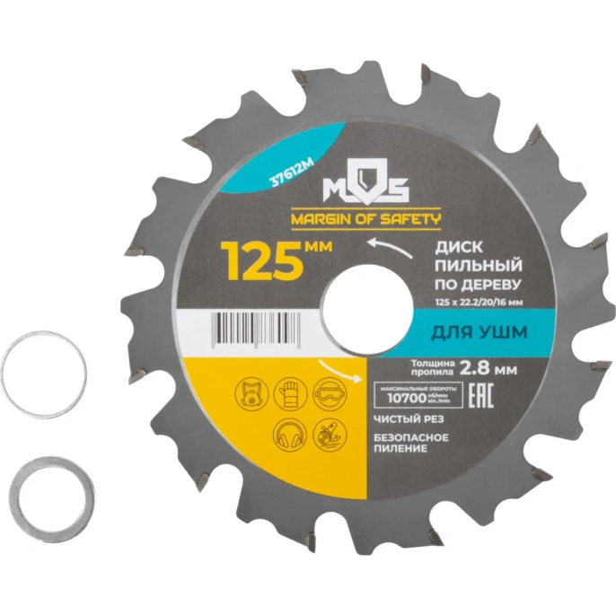 Диск пильный (125x22.2 мм, 12 зубьев, переходные кольца 22.2/20 мм и 22.2/16 мм) для УШМ MOS 37612М