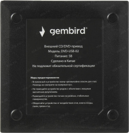 Внешний DVD-привод Gembird DVD-USB-02 с интерфейсом USB 2.0 пластик, черный
