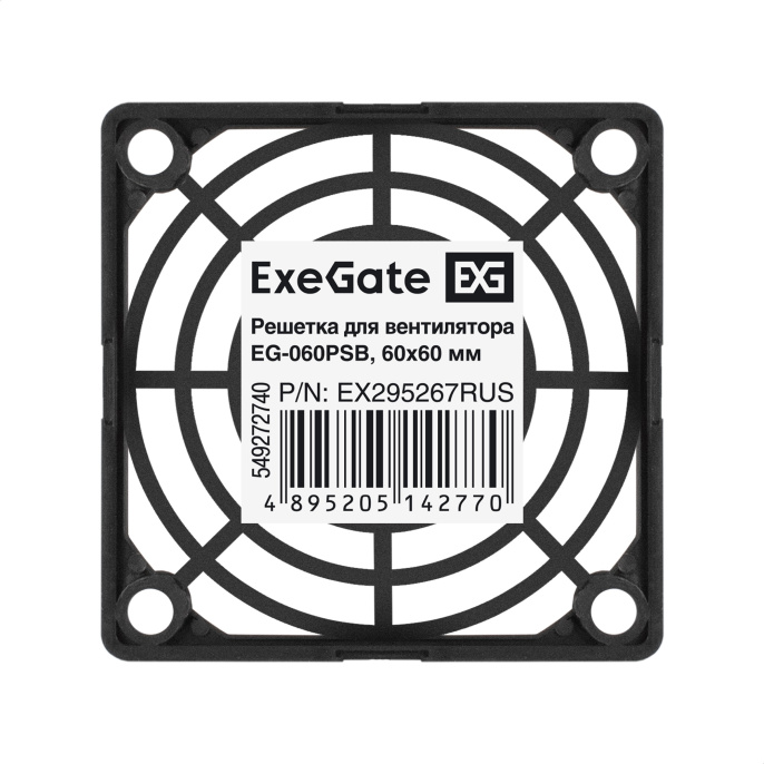 Решетка для вентилятора 60x60 ExeGate EG-060PSB (60x60 мм, пластиковая, квадратная, черная) EX295267RUS