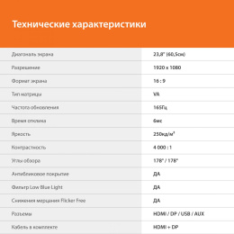 23.8" Монитор SunWind SUN-M24BG110,  1920x1080,  VA,  165Гц,  1хHDMI,  1хDP,  черный
