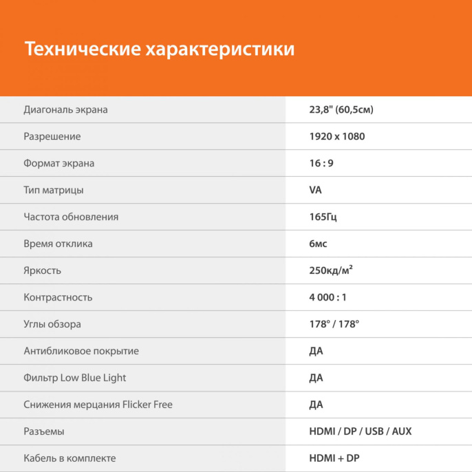 23.8" Монитор SunWind SUN-M24BG110,  1920x1080,  VA,  165Гц,  1хHDMI,  1хDP,  черный