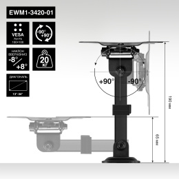 Кронштейн для TV/монитора 13"-34" настенный ExeGate EWM1-3420-01 VESA 75x75, 100x100, макс.нагрузка 20 кг, наклон -8°/+8°, поворот -90°/+90°, расстояние до стены 65-190мм, цвет черный EX297367RUS