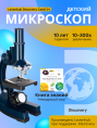 Микроскоп Levenhuk Discovery Centi 01 с книгой