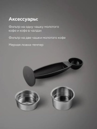 Кофеварка BQ CM3004 1400 Вт, объем резервуара для воды: 0.7 л, давление: 20 бар, напряжение: 220-240 В, частота тока: 50-60 Гц, тип используемого кофе: молотый
