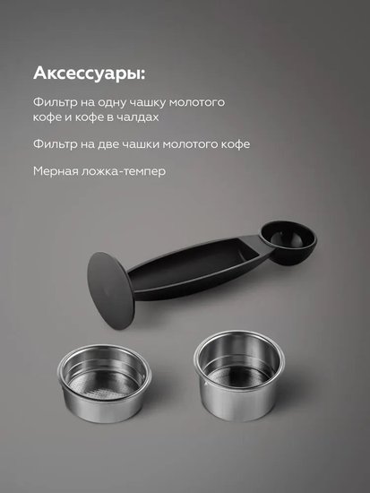 Кофеварка BQ CM3004 1400 Вт, объем резервуара для воды: 0.7 л, давление: 20 бар, напряжение: 220-240 В, частота тока: 50-60 Гц, тип используемого кофе: молотый