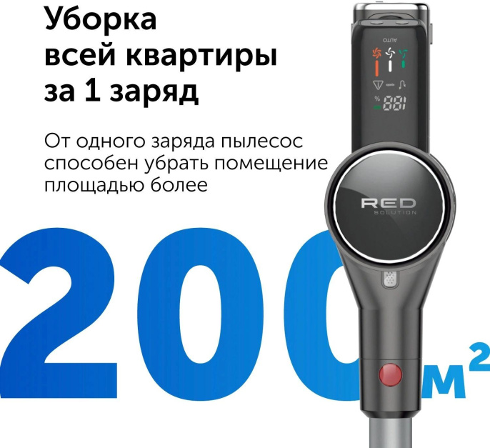 Ручной пылесос handstick RED SOLUTION V3080, 450Вт, серый/серый