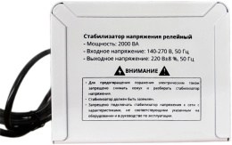 Стабилизатор напряжения Turbosky AVR-2000VA 2кВА однофазный белый