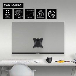 Кронштейн для монитора ExeGate EWM1-3415-01 EX297368RUS  13-34", 1 монитор, настенный, наклон -8-8°, цвет черный