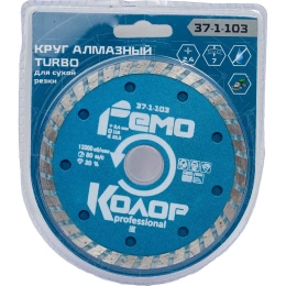 Диск отрезной алмазный универсальный Турбо 115х22.2 мм РемоКолор 37-1-103