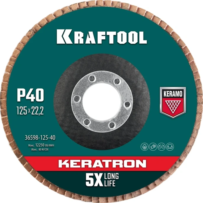 Лепестковый керамический торцевой круг KRAFTOOL Keratron по нержавеющей стали, 125x22.2 мм, P40 36598-125-40