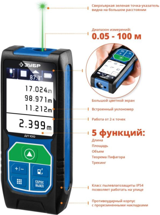 Лазерный дальномер Зубр ДЛ-100 2кл.лаз. 532нм цв.луч. зеленый в кейсе 34923