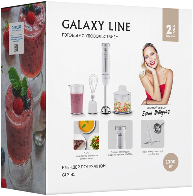 Блендер Galaxy Line GL2145 7020121450 погружной, 1300 Вт, 16000 об/мин, объем чаши: 0.5 л, объем мерного стакана: 0.7 л, плавная регулировка скорости, турбо режим, медный двигатель DC, кабель питания: 1 м, цвет: белый