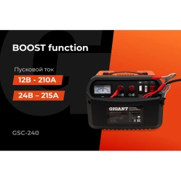 Пуско-зарядное устройство Gigant 12/24 в, 240А GSC-240