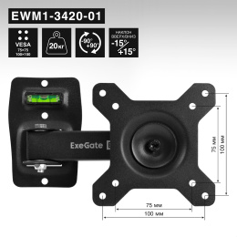 Кронштейн для TV/монитора 13"-34" настенный ExeGate EWM1-3420-01 EX297367RUS VESA 75x75, 100x100, макс.нагрузка 20 кг, наклон -8°/+8°, поворот -90°/+90°, расстояние до стены 65-190мм, цвет черный