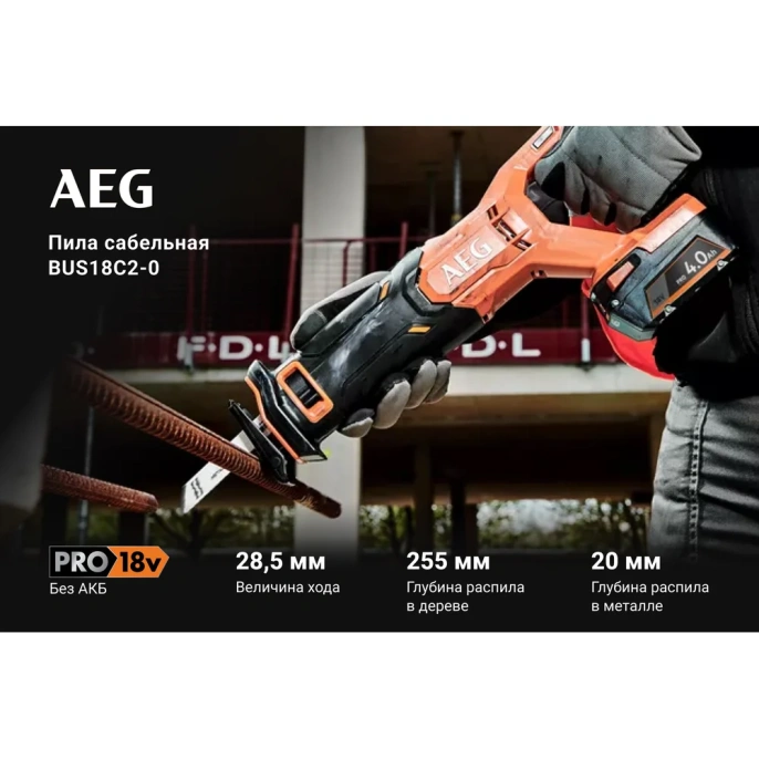 Сабельная пила AEG BUS18C2-0 4935478942