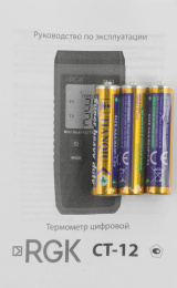 Термометр RGK CT-12+TR-10A+TR-10S контактный красный/черный 779838